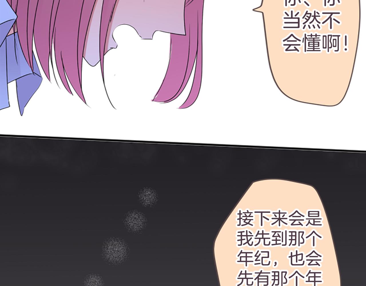 第29话 我对你...(1/2)-第30话