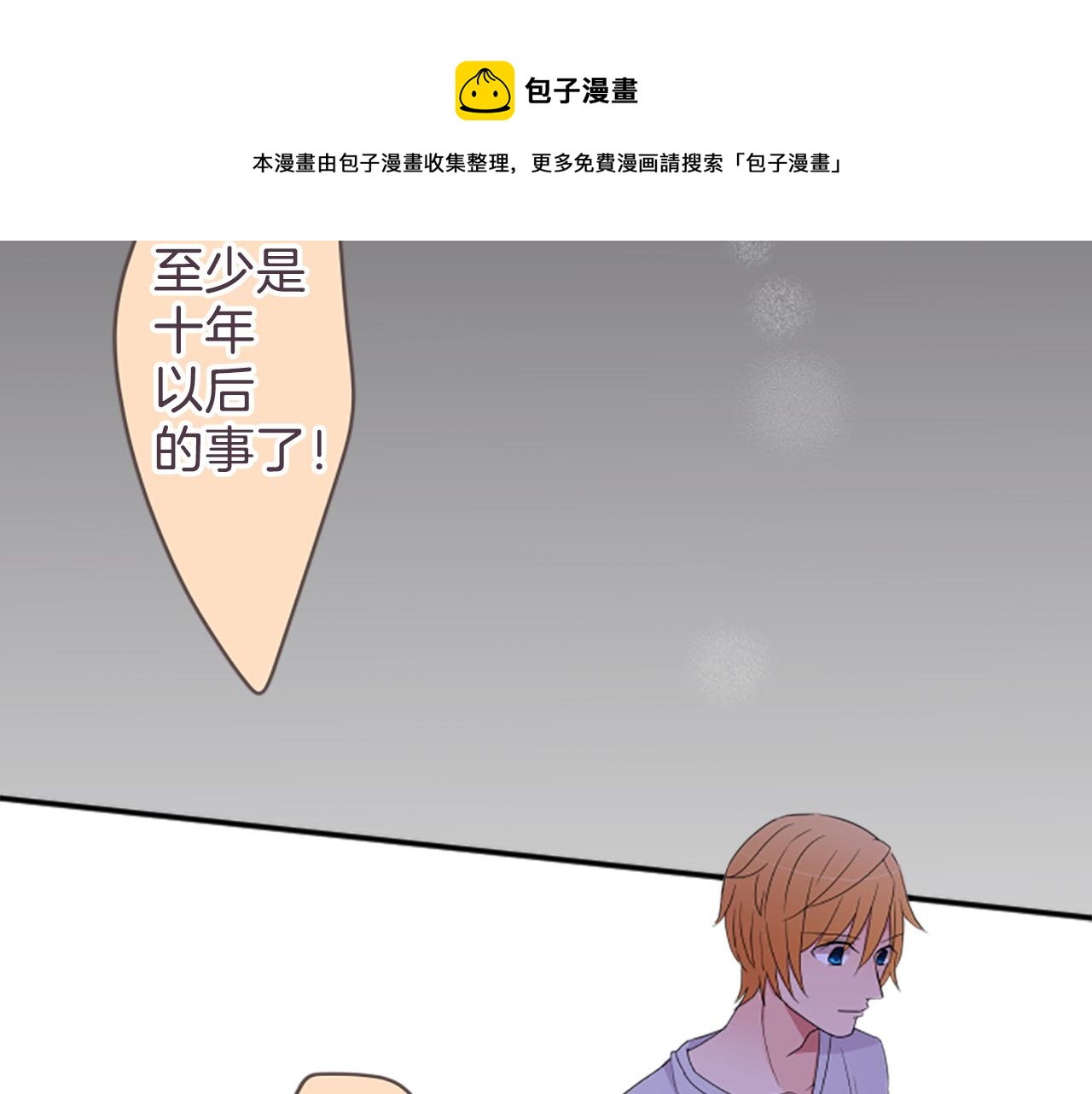 第29话 我对你...(1/2)-第30话