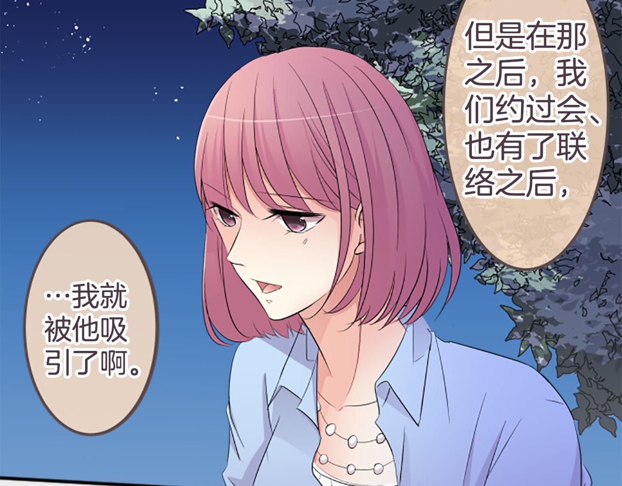 第29话 我对你...(1/2)-第30话