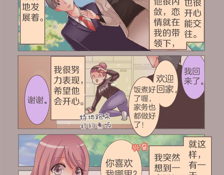 12歲的心動時差 - 第4話 過去與期待的未來(1/2) - 8