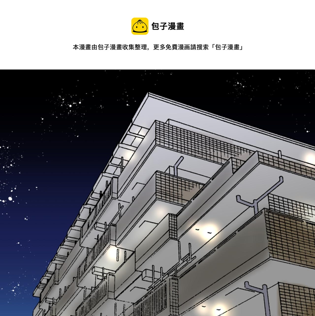 12岁的心动时差 - 第33话 没关系(1/2) - 1