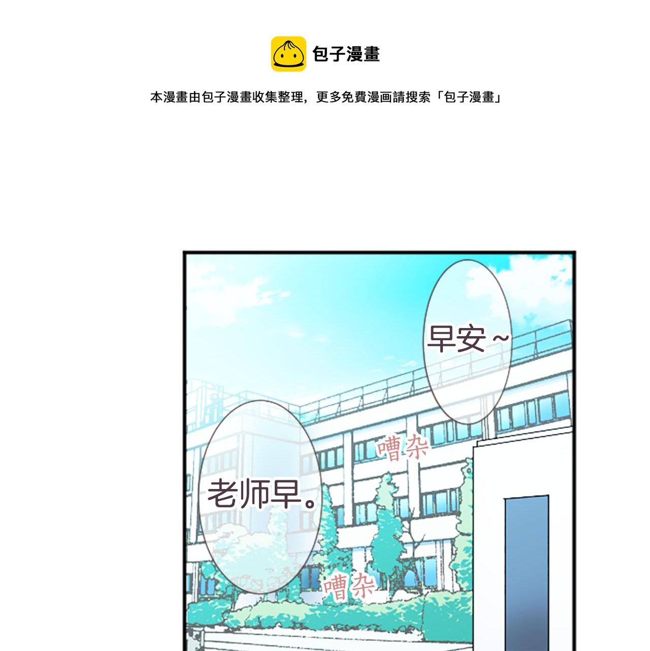 12岁的心动时差 - 第37话 后悔(1/2) - 1