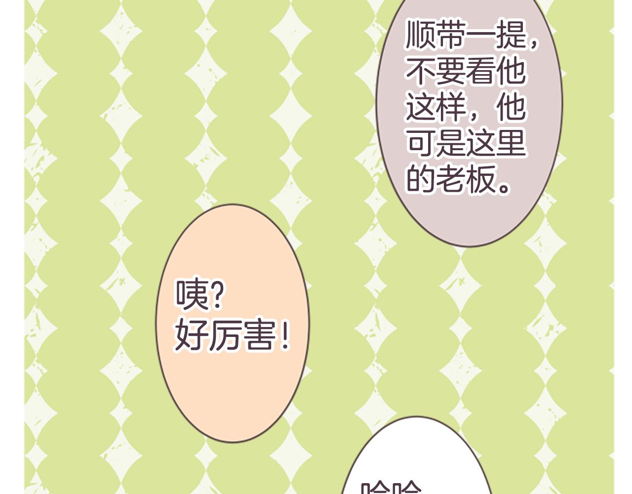 第39话 可怜(1/2)-第40话