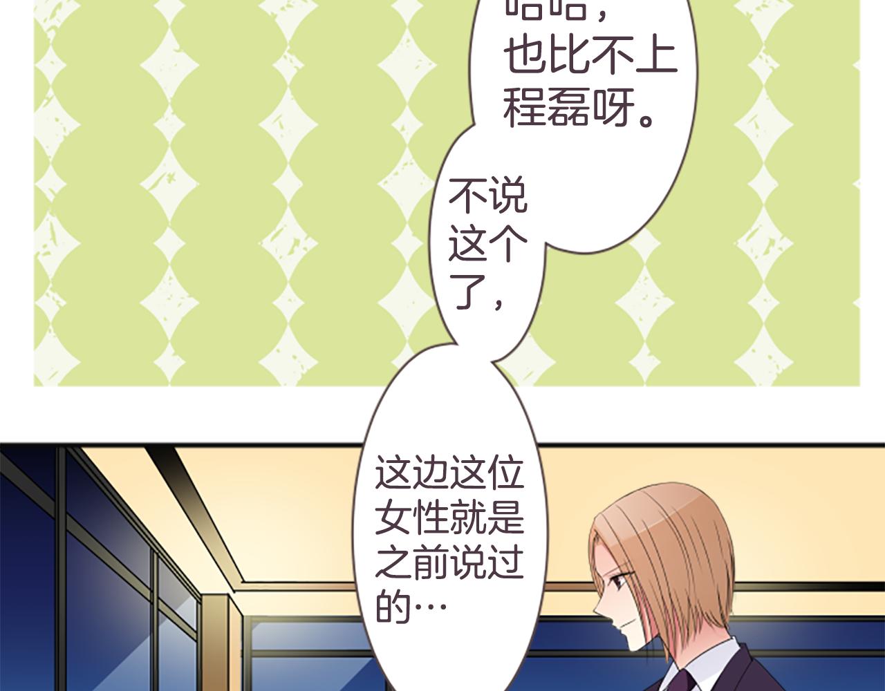 第39话 可怜(1/2)-第40话