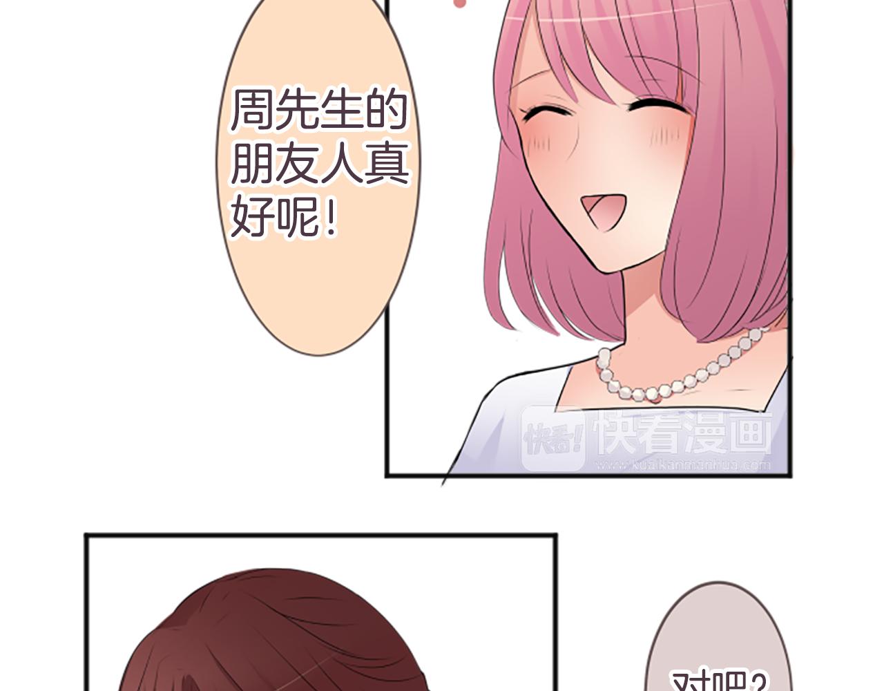 第39话 可怜(1/2)-第40话