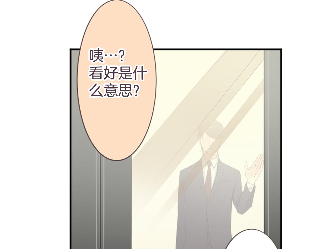 第39话 可怜(1/2)-第40话