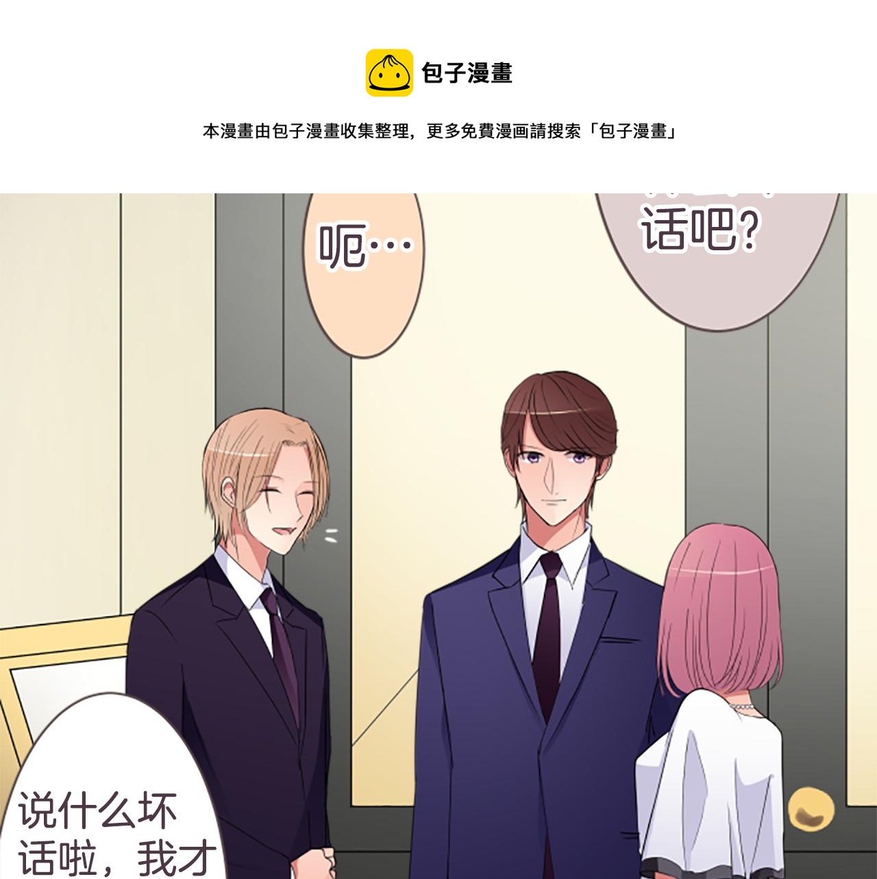 第39话 可怜(1/2)-第40话