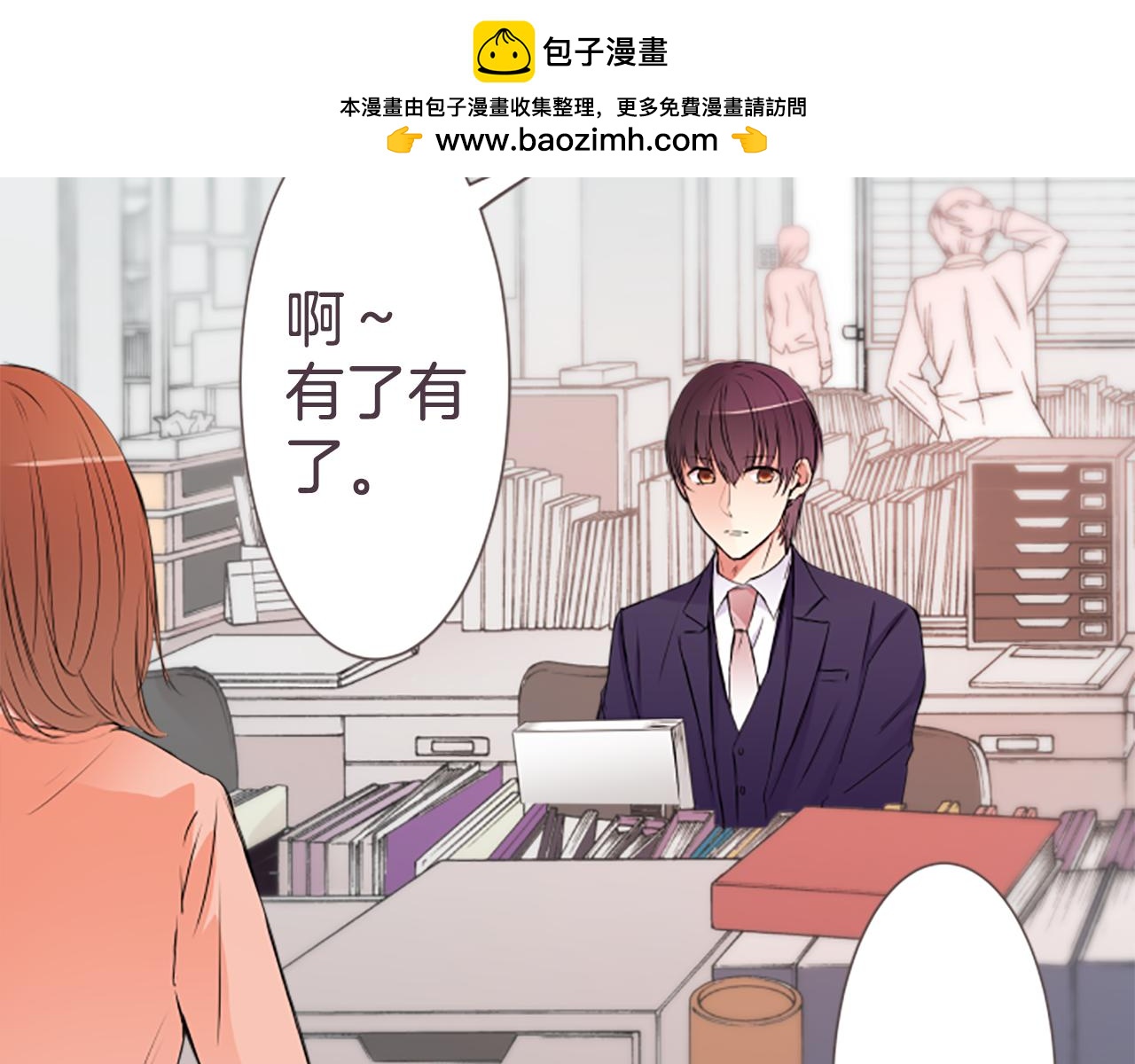 特别篇（上） 崔老师的教育实习-第46话