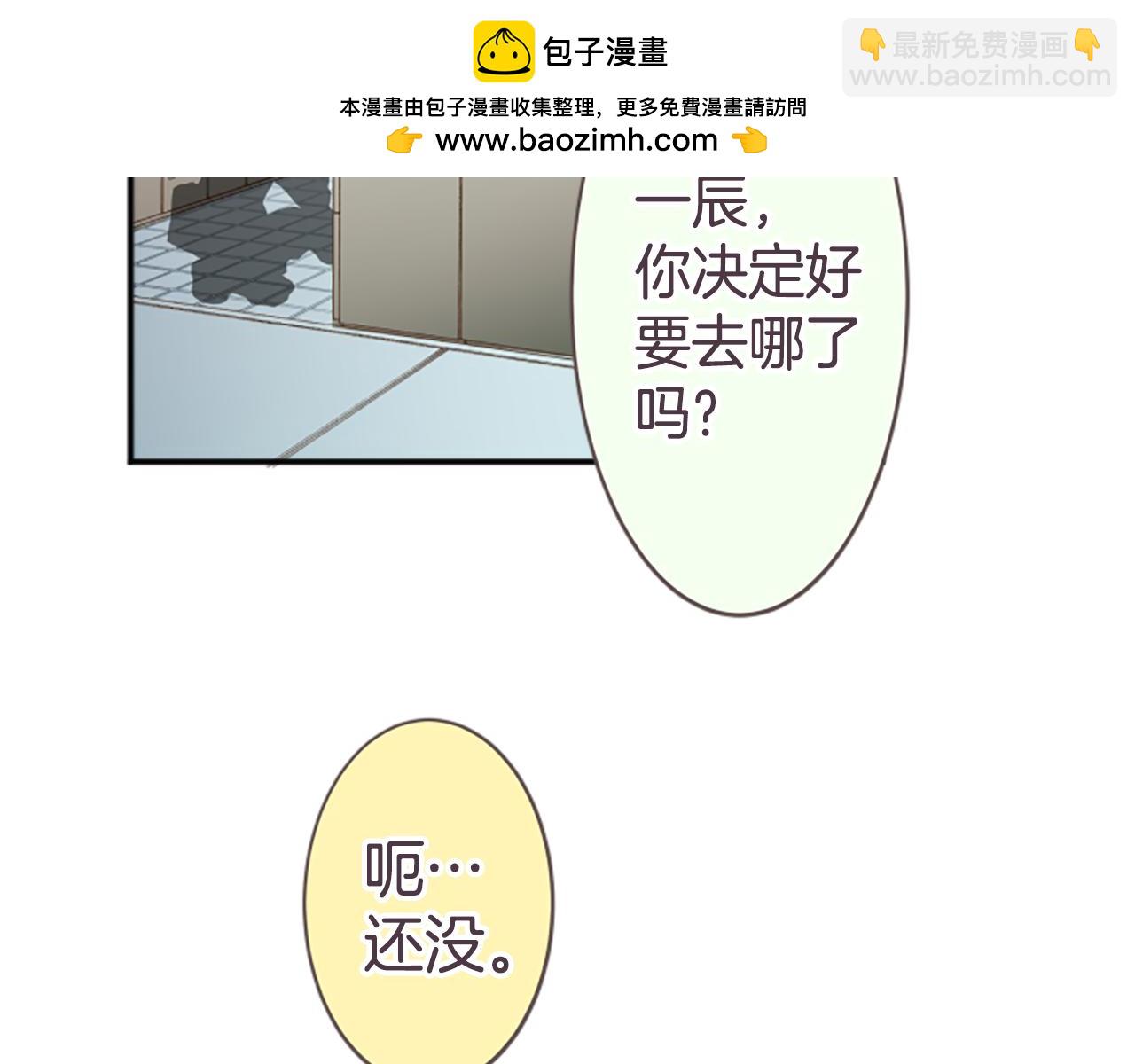 12歲的心動時差 - 第44話 不要。 - 1