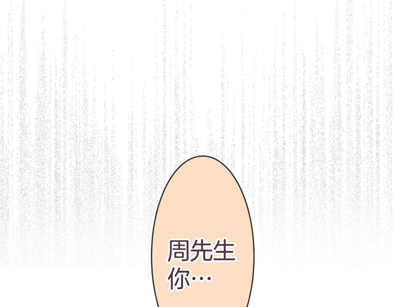 12歲的心動時差 - 第46話 是我... - 1