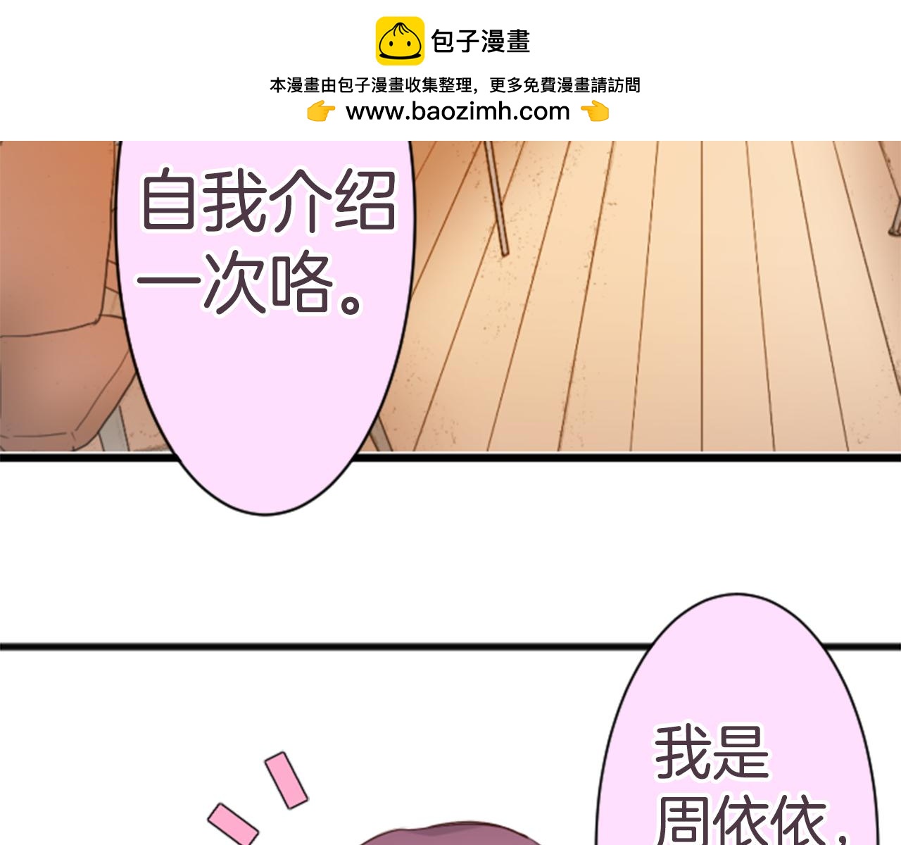 第48话 请托-第52话