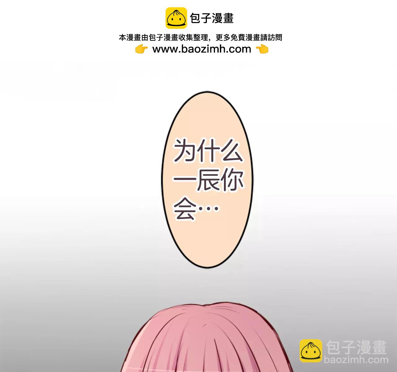 12歲的心動時差 - 第58話 疑心 - 1