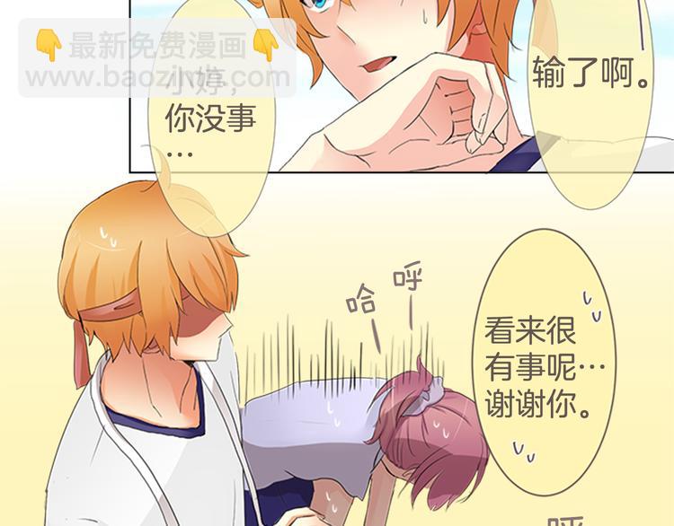 第8话 喜欢的人..！？(1/2)-第8话