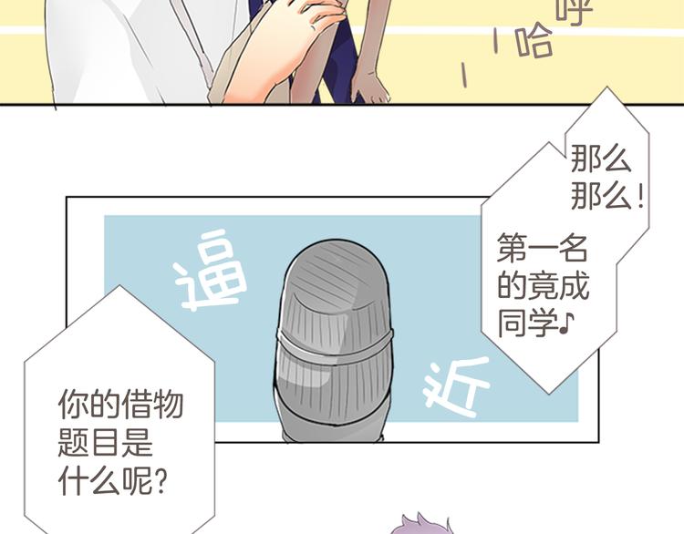 第8话 喜欢的人..！？(1/2)-第8话