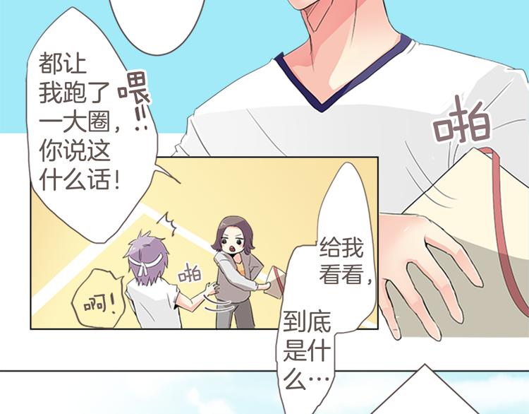 第8话 喜欢的人..！？(1/2)-第8话