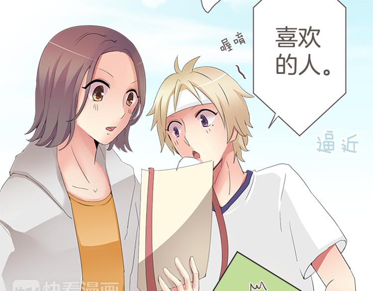 第8话 喜欢的人..！？(1/2)-第8话