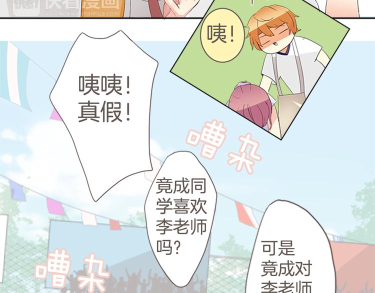 第8话 喜欢的人..！？(1/2)-第8话