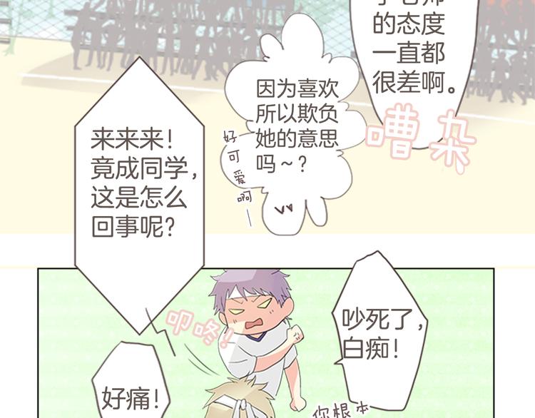 第8话 喜欢的人..！？(1/2)-第8话