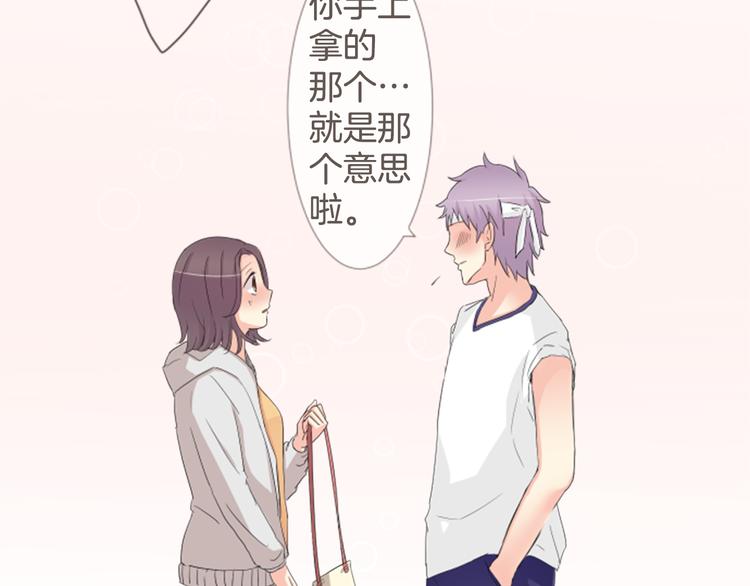 第8话 喜欢的人..！？(1/2)-第8话