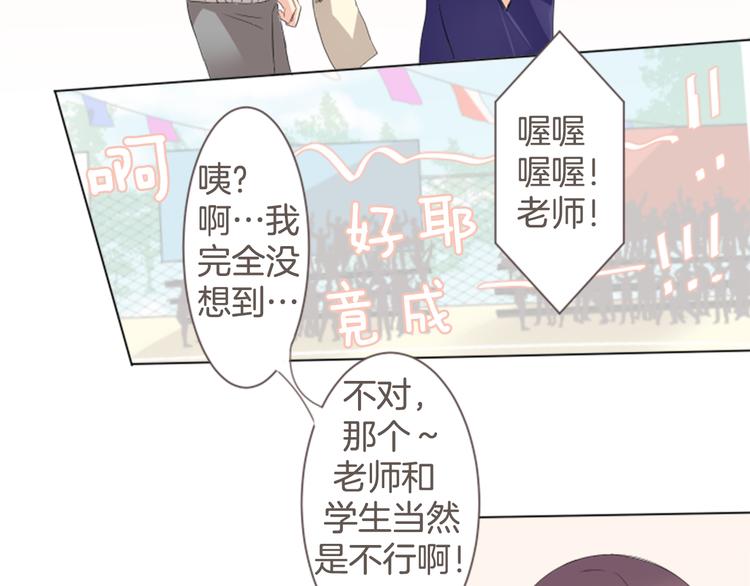 第8话 喜欢的人..！？(1/2)-第8话