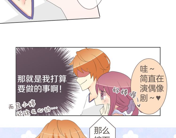 第8话 喜欢的人..！？(1/2)-第8话