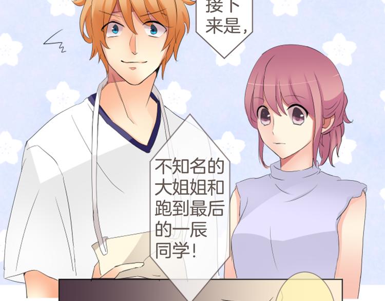 第8话 喜欢的人..！？(1/2)-第8话