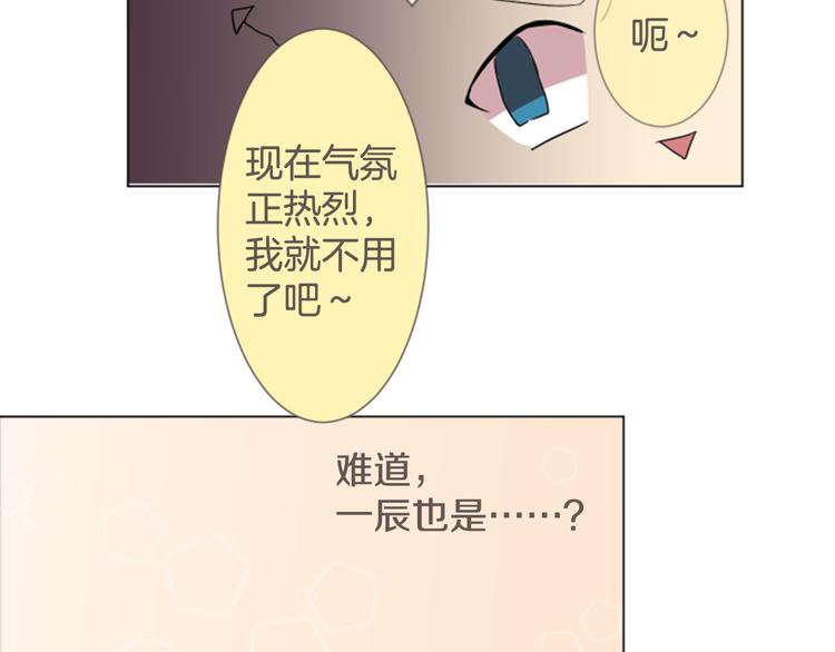 第8话 喜欢的人..！？(1/2)-第8话