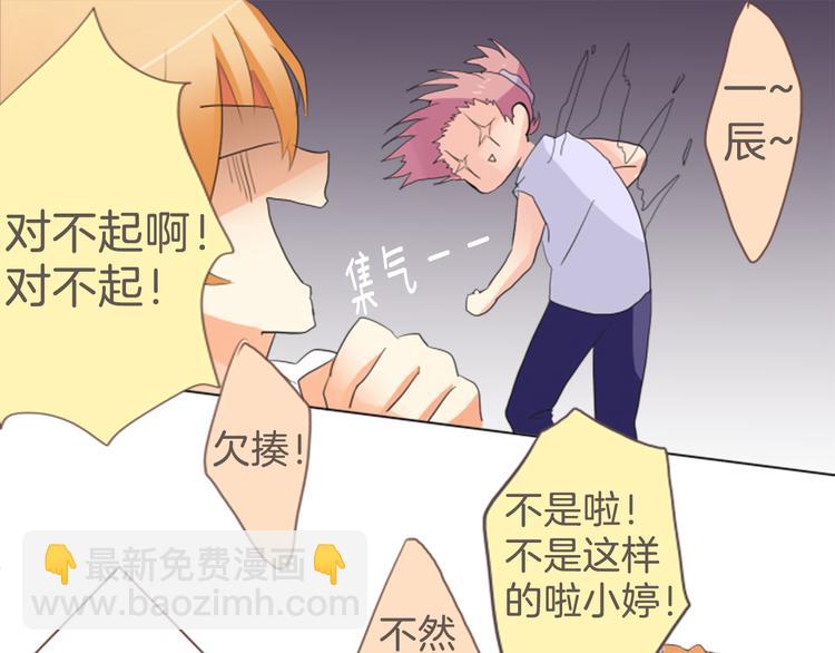 第8话 喜欢的人..！？(1/2)-第8话