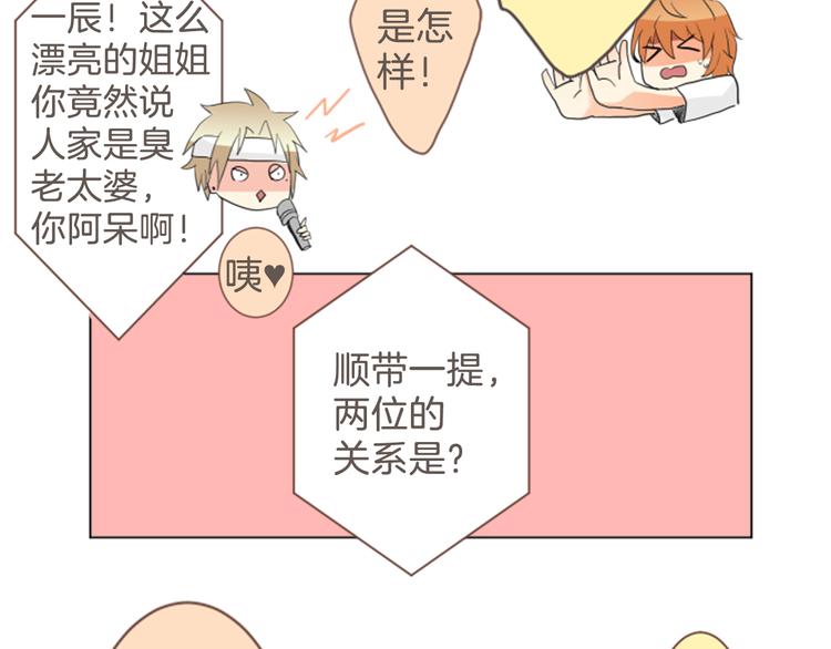 第8话 喜欢的人..！？(1/2)-第8话