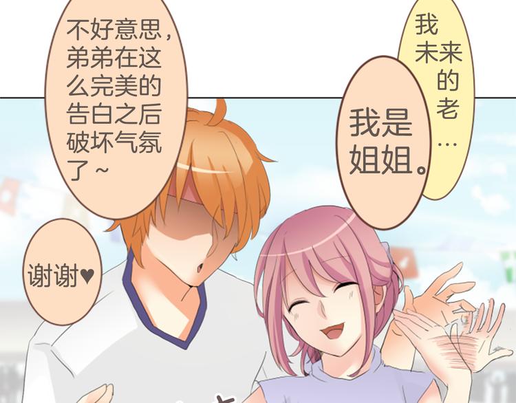 第8话 喜欢的人..！？(1/2)-第8话