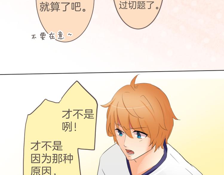 第8话 喜欢的人..！？(1/2)-第8话