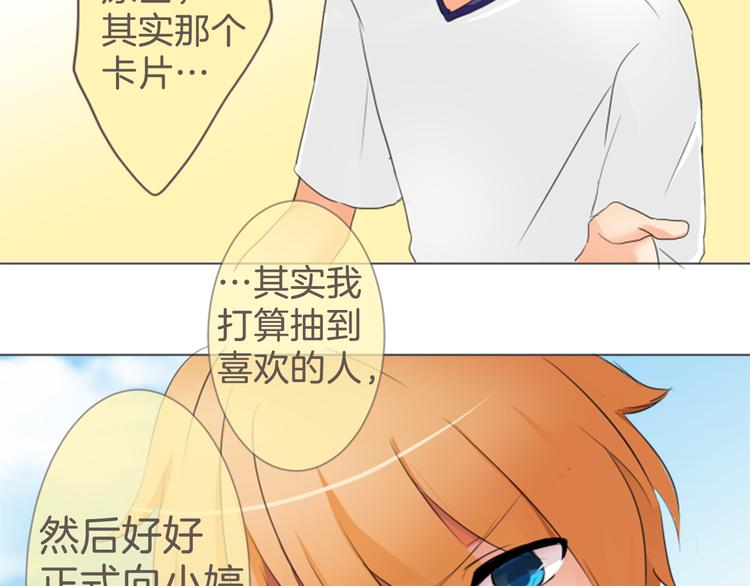 第8话 喜欢的人..！？(1/2)-第8话