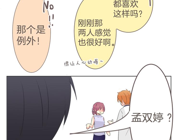 第8话 喜欢的人..！？(1/2)-第8话