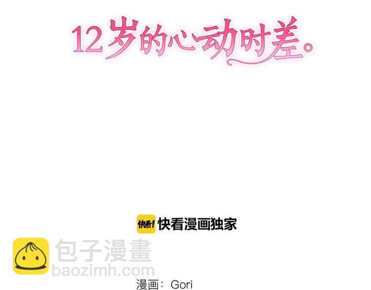 第8话 喜欢的人..！？(1/2)-第8话