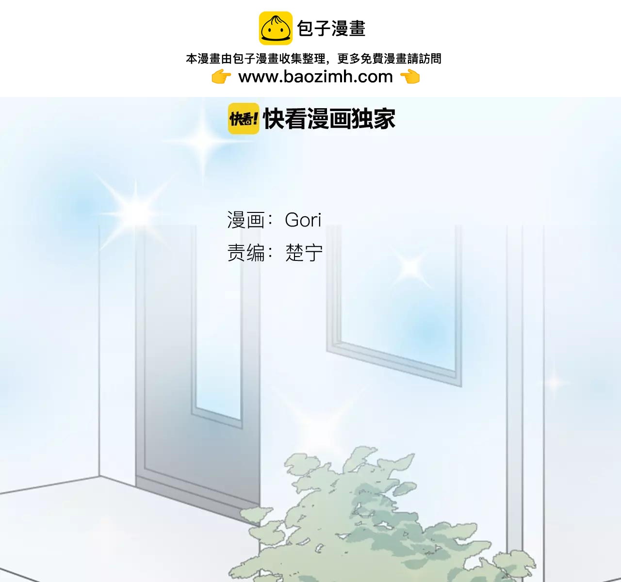 第74话 狡猾的温柔-第80话