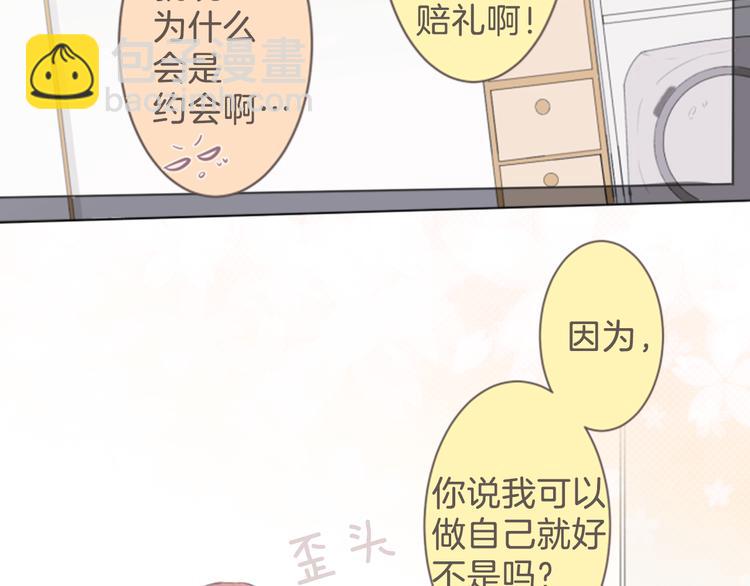 第10话 各自的心思(1/2)-第10话