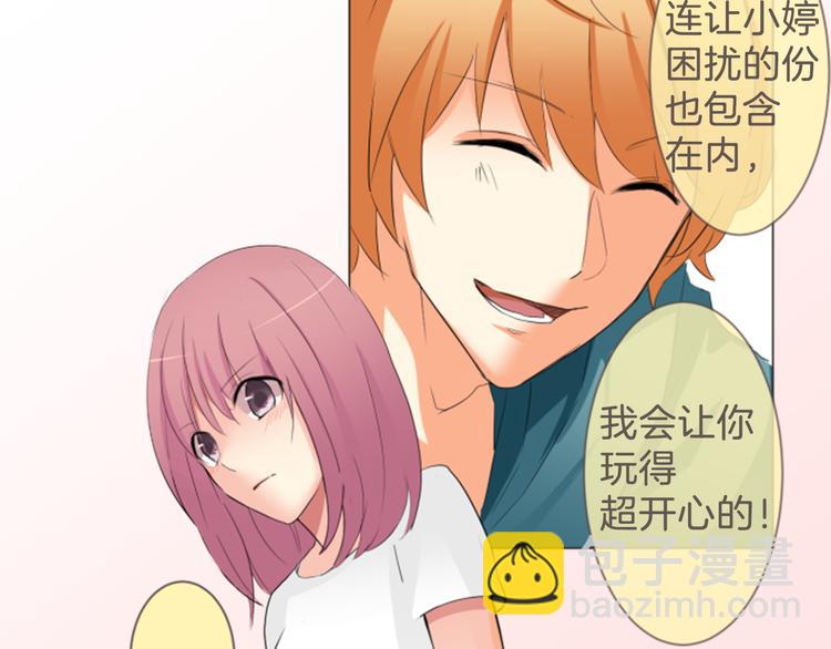 第10话 各自的心思(1/2)-第10话