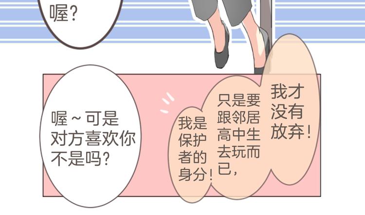 第10话 各自的心思(1/2)-第10话