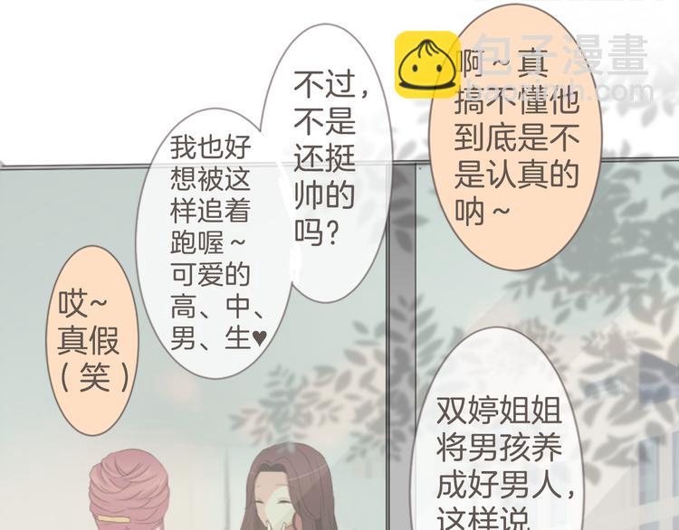 第10话 各自的心思(1/2)-第10话