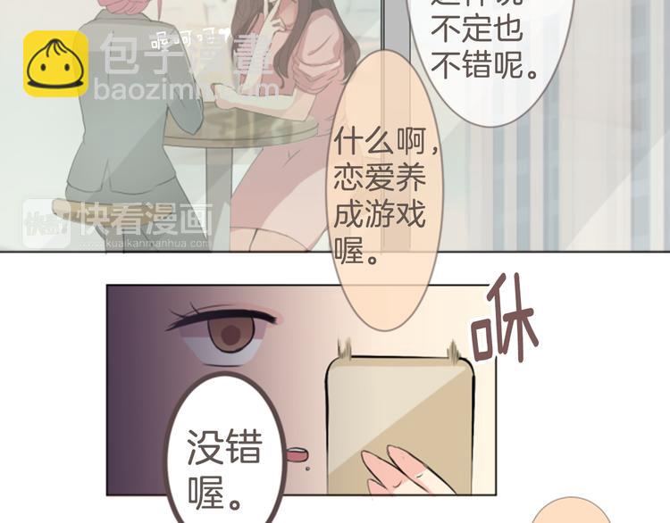 第10话 各自的心思(1/2)-第10话