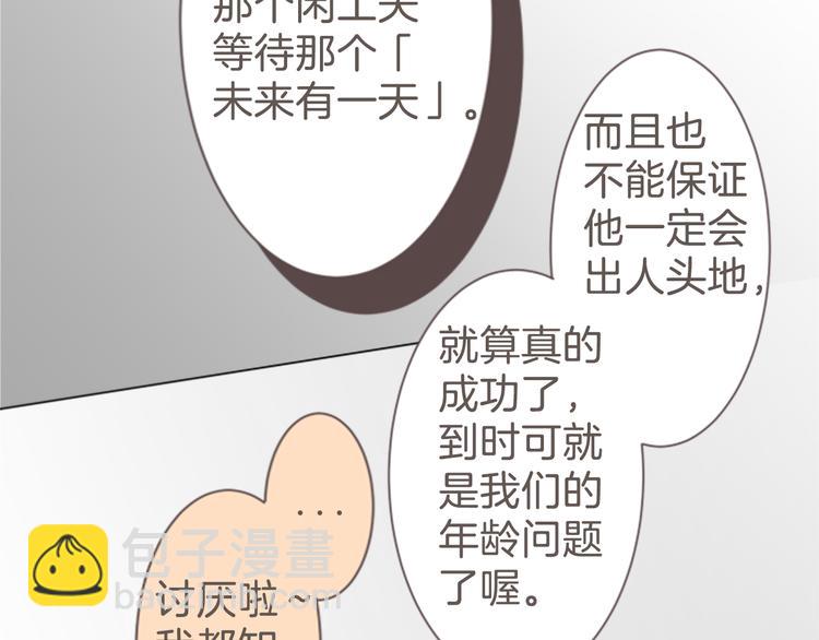 第10话 各自的心思(1/2)-第10话