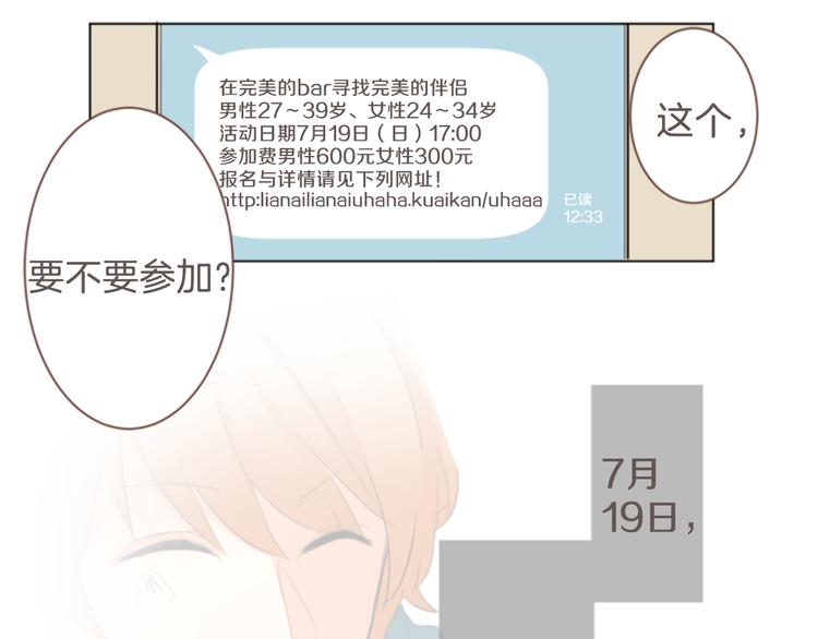 第10话 各自的心思(1/2)-第10话