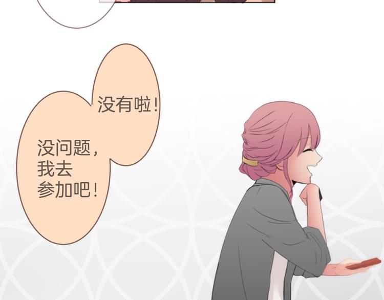 第10话 各自的心思(1/2)-第10话