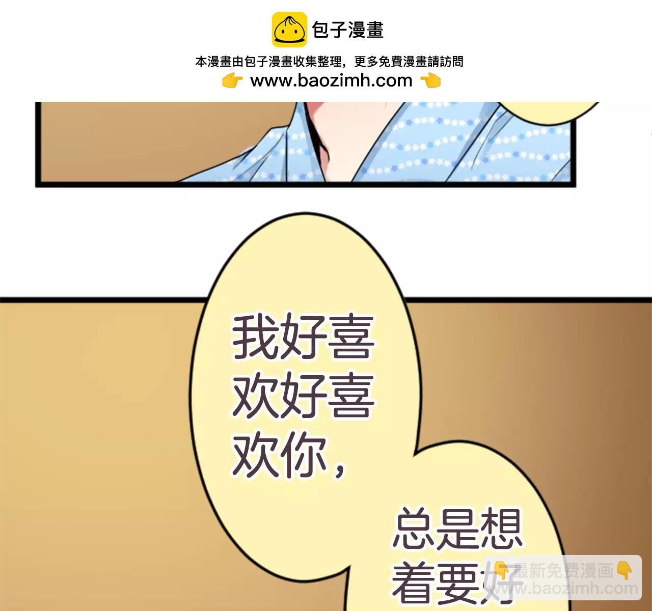 12岁的心动时差 - 第二部 第4话 无法忍耐 - 1