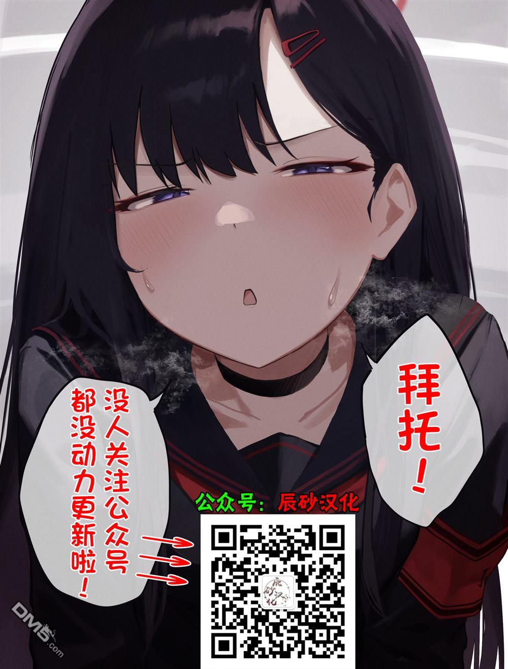 133cm的景色 - 第9.1話 - 3