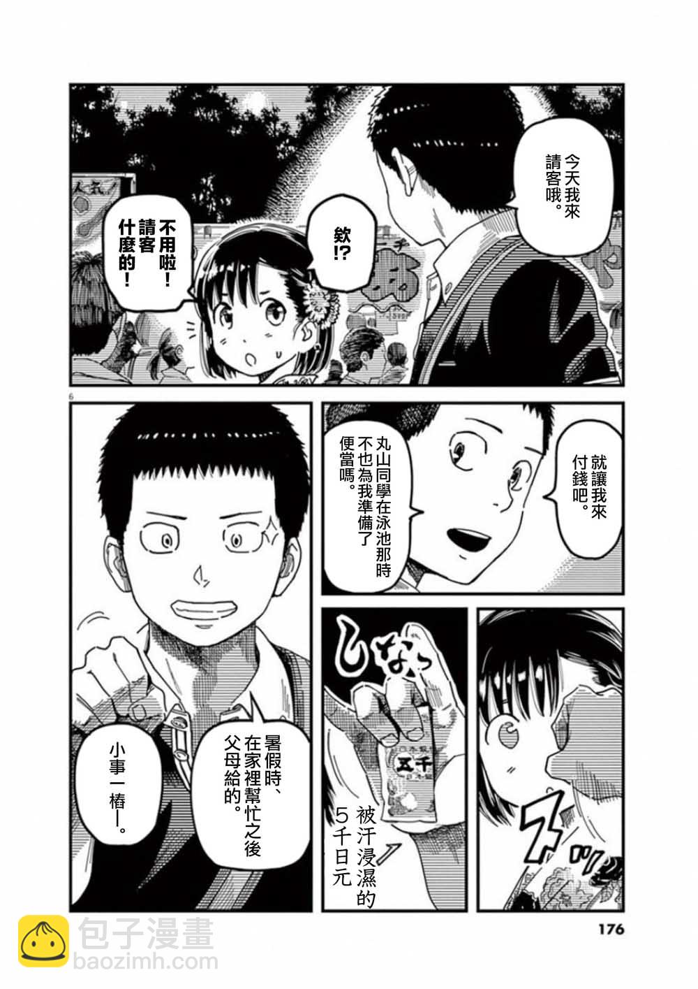 第40话5