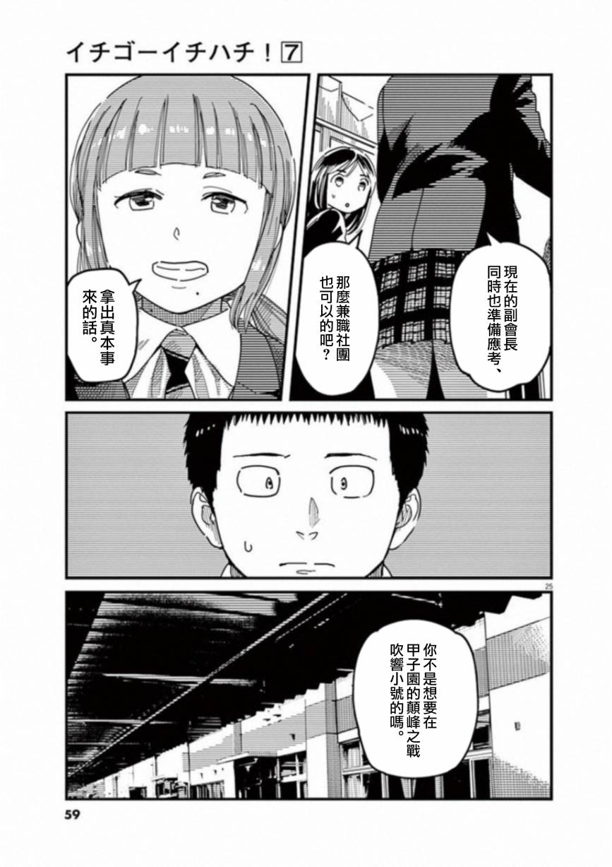 1518！ - 第49話 - 1