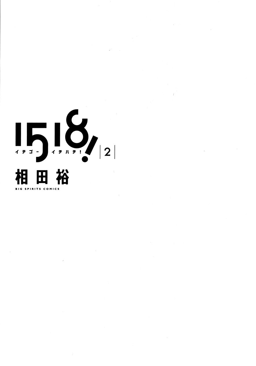 1518！ - 第02卷(1/4) - 3