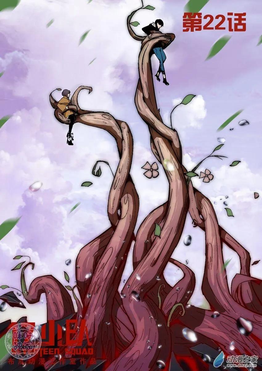 第22回-第22话
