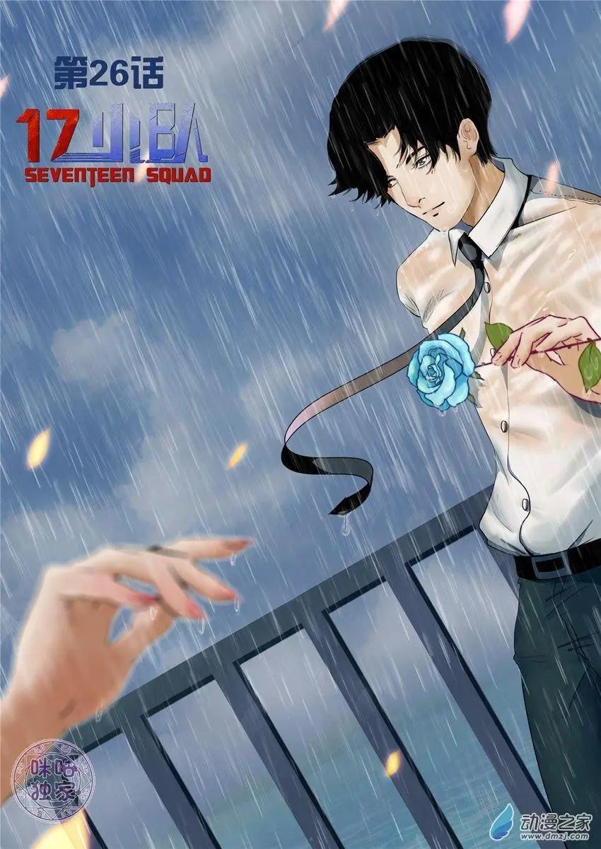 第26回-第26话